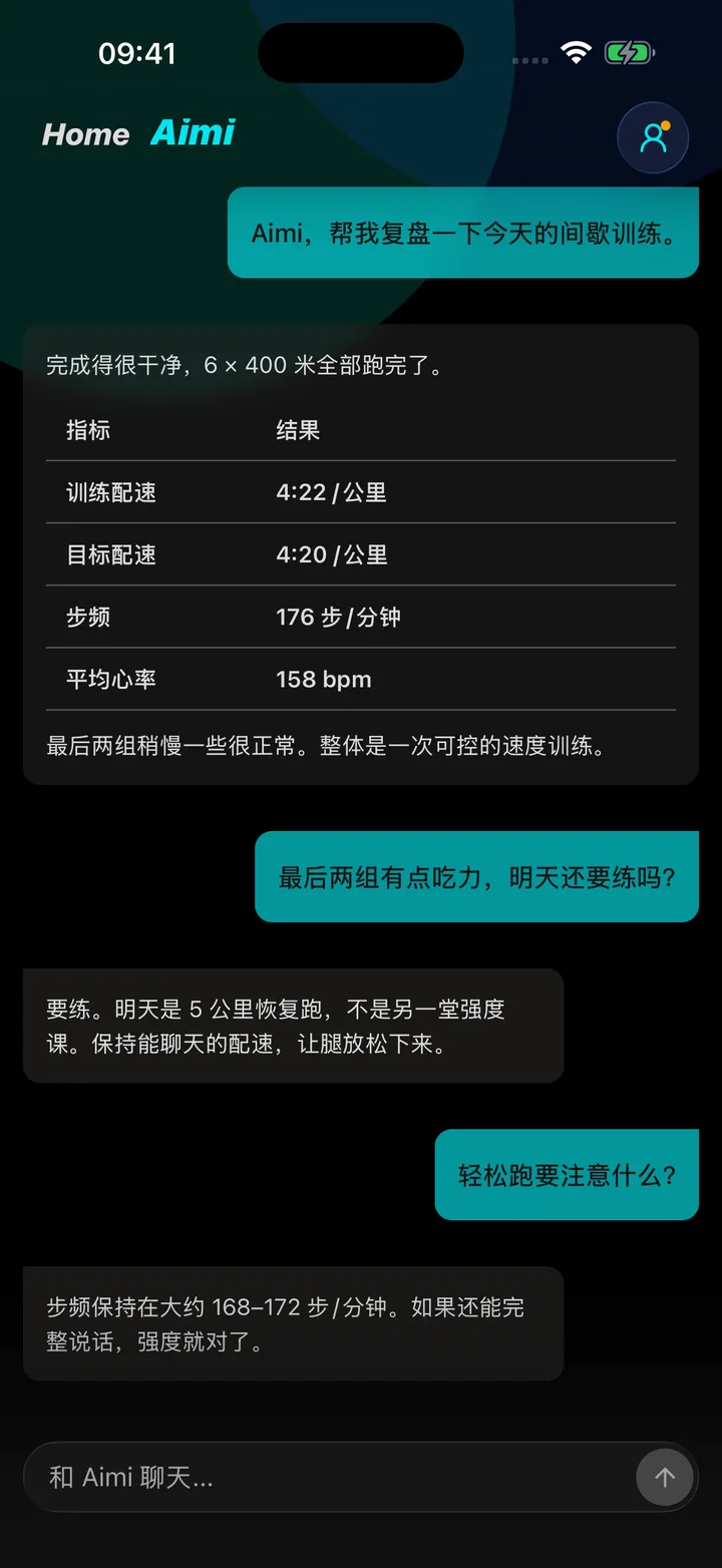 AimiRun 与 AI 教练对话界面，跑后给出训练建议